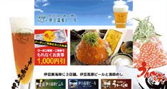 Desktop Screenshot of izubeer.com